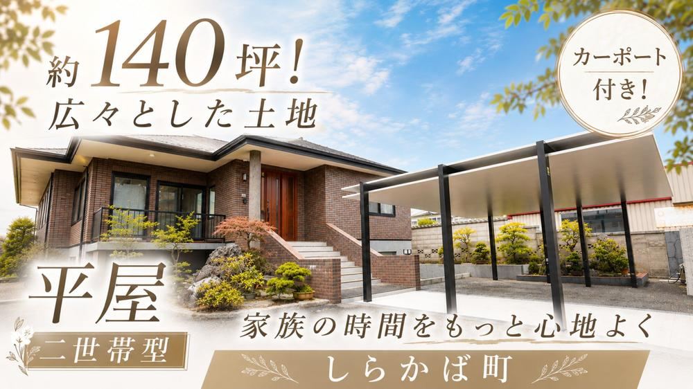 4LDK house in Tomakomai, Hokkaido - Photo 1
