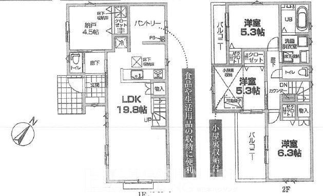 3LDK+S house in Aoba Ward, Yokohama, Kanagawa - Photo 1