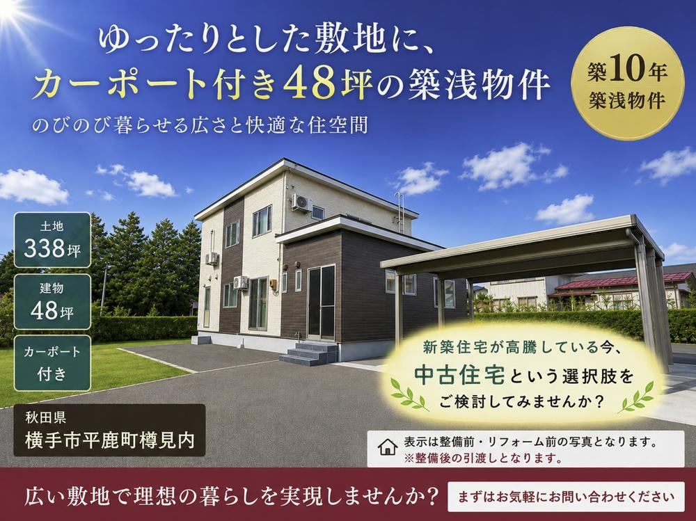5LDK+S house in Yokote, Akita - Photo 1