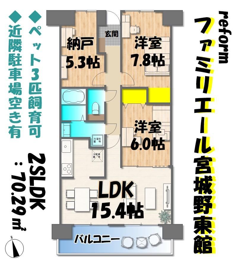 2LDK+S apartment in Miyagino Ward, Sendai, Miyagi - Photo 1