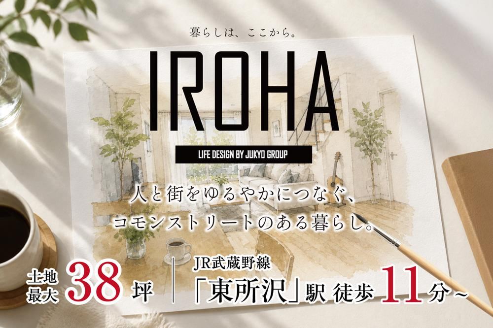 120 m² land in Tokorozawa, Saitama - Photo 1