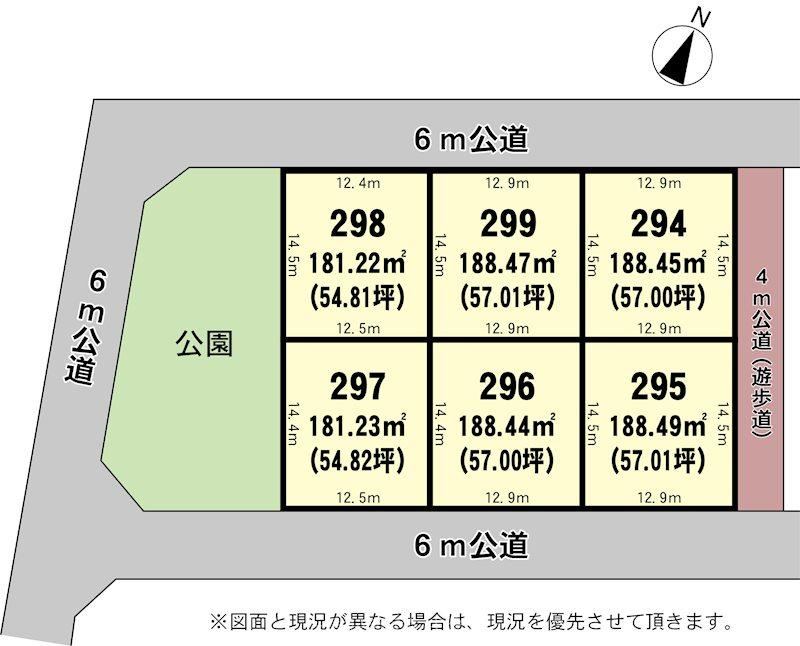 188 m² land in Toride, Ibaraki - Photo 1