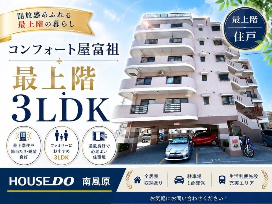 3LDK apartment in Urasoe, Okinawa - Photo 1