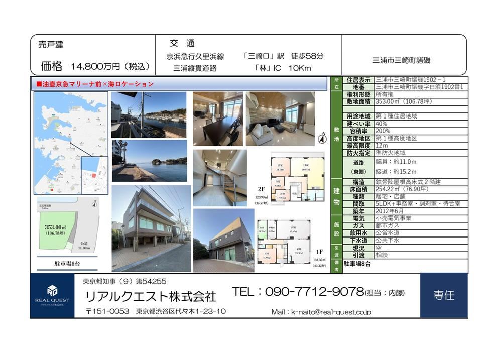 8LDK house in Miura, Kanagawa - Photo 1