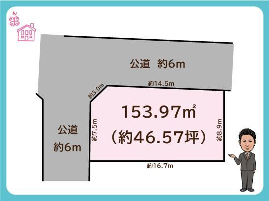 154 m² land in Midori Ward, Saitama - Photo 1