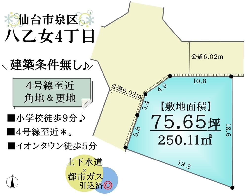 250 m² land in Izumi Ward, Sendai, Miyagi - Photo 1