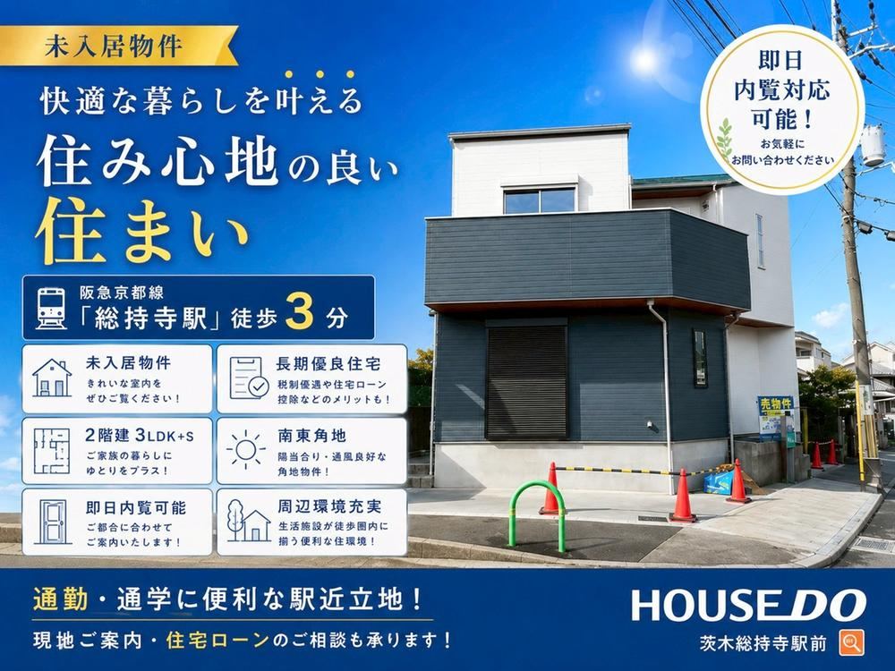 3LDK+S house in Takatsuki, Osaka - Photo 1