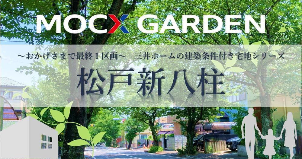 137 m² land in Matsudo, Chiba - Photo 1
