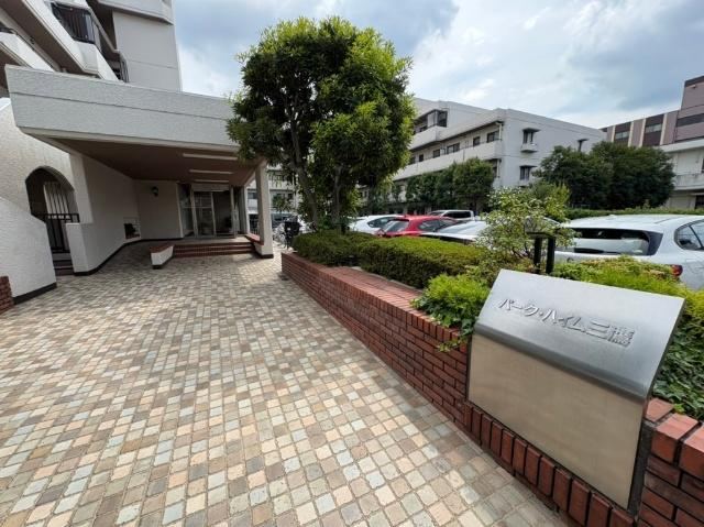 3LDK apartment in Mitaka, Tokyo - Photo 1