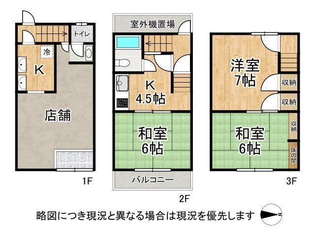 3K house in Uji, Kyoto - Photo 1