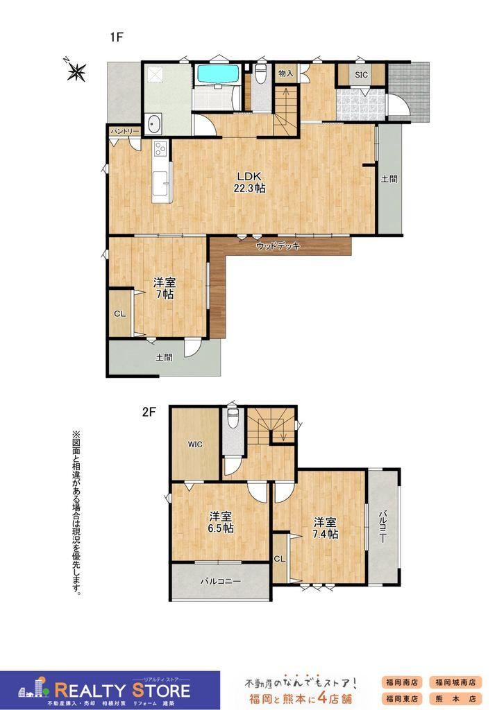 3LDK house in Chikuzen, Asakura District, Fukuoka - Photo 1