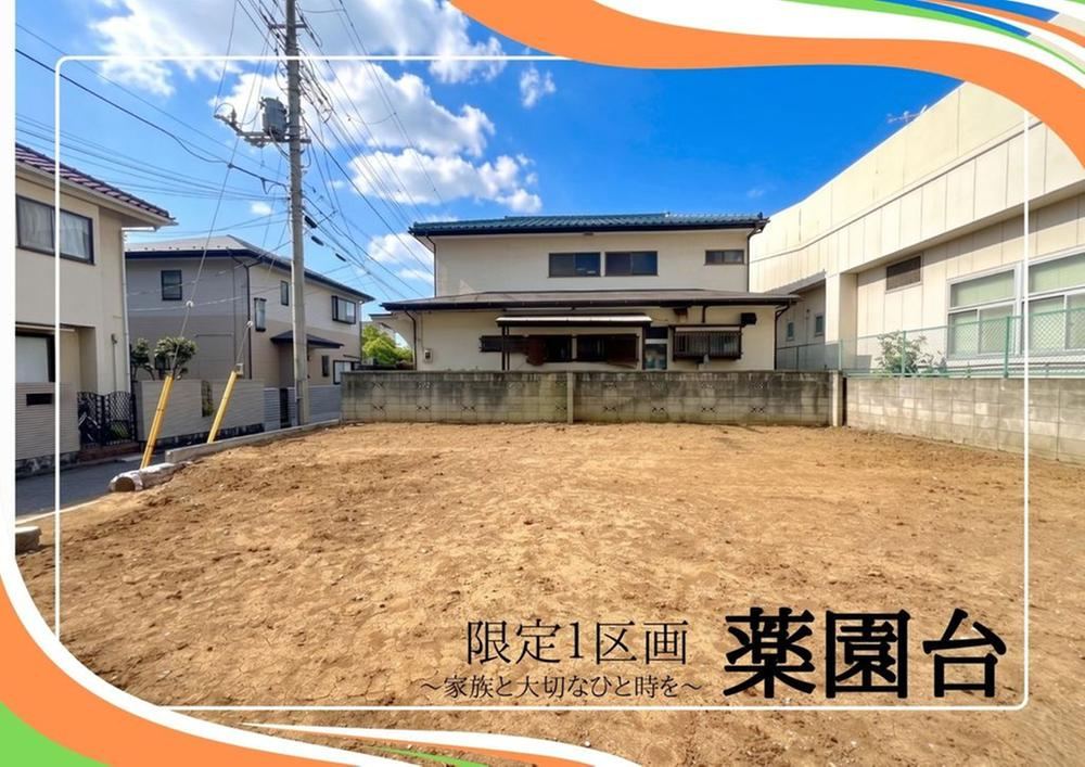 124 m² land in Funabashi, Chiba - Photo 1