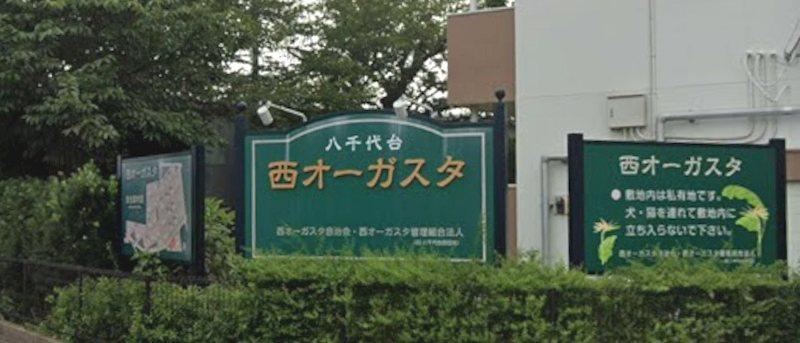 3DK apartment in Yachiyo, Chiba - Photo 1