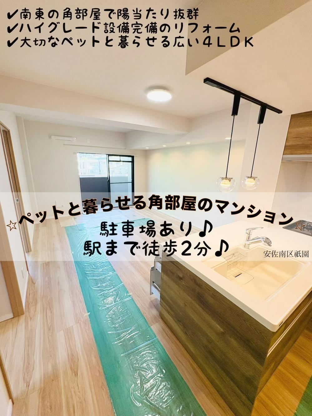 4LDK apartment in Asaminami Ward, Hiroshima - Photo 1