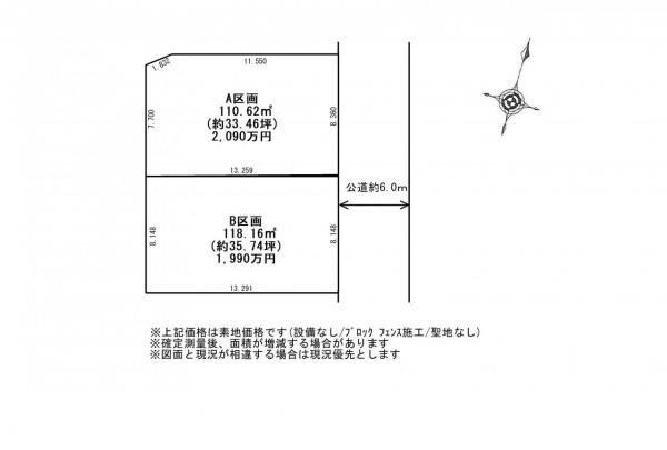 108 m² land in Funabashi, Chiba - Photo 1