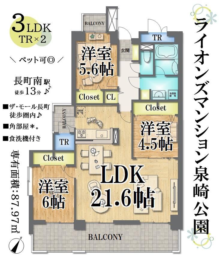 3LDK apartment in Taihaku Ward, Sendai, Miyagi - Photo 1