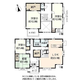 4LDK+S house in Uto