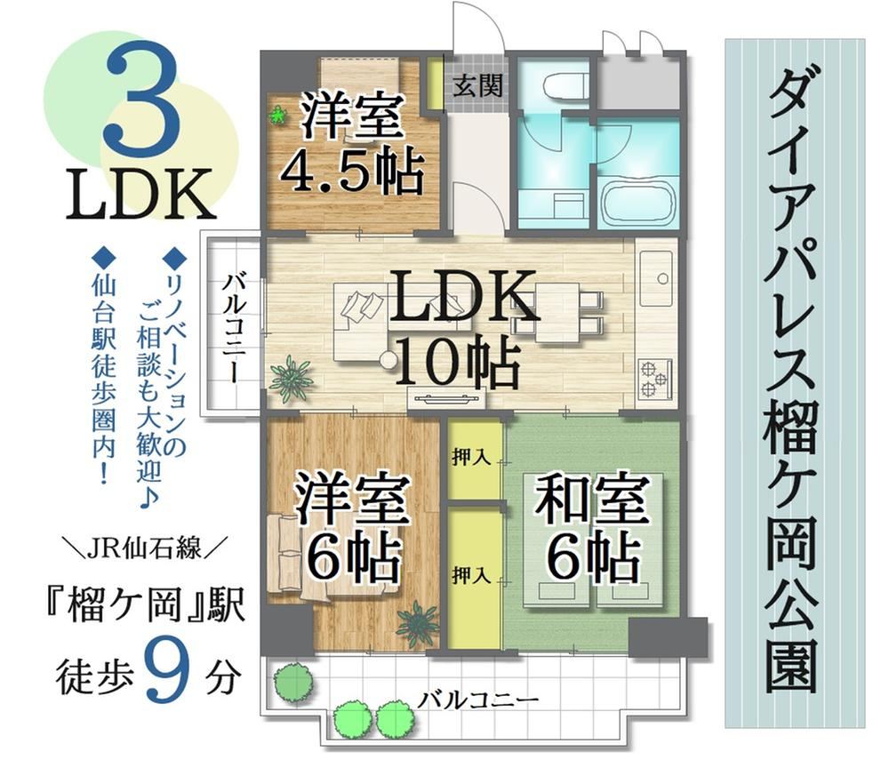 3LDK apartment in Miyagino Ward, Sendai, Miyagi - Photo 1