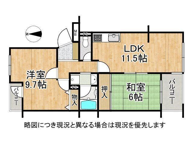 2LDK apartment in Amagasaki, Hyogo - Photo 1