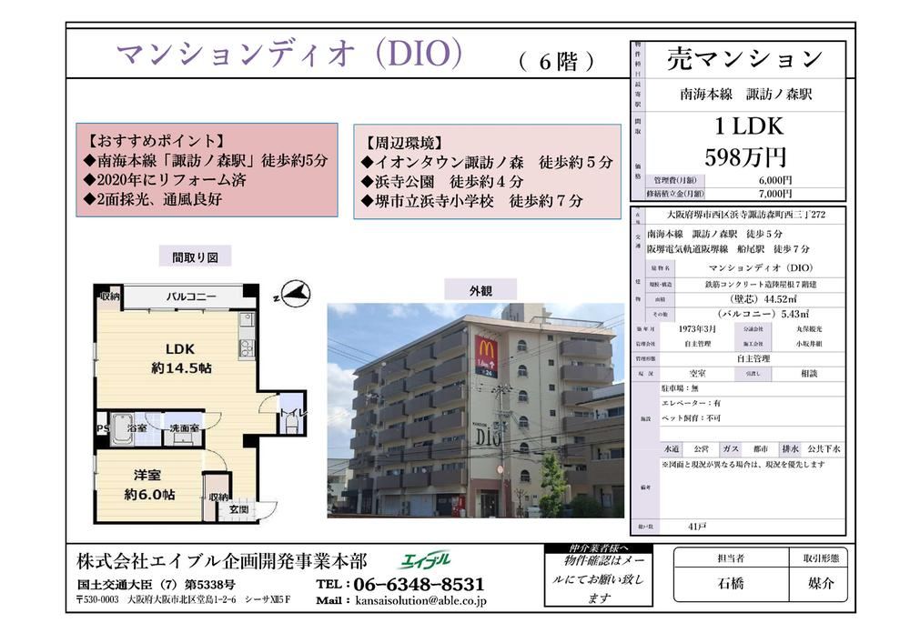 1LDK apartment in Nishi Ward, Sakai, Osaka - Photo 1