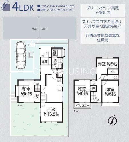4LDK house in Hachioji, Tokyo - Photo 1