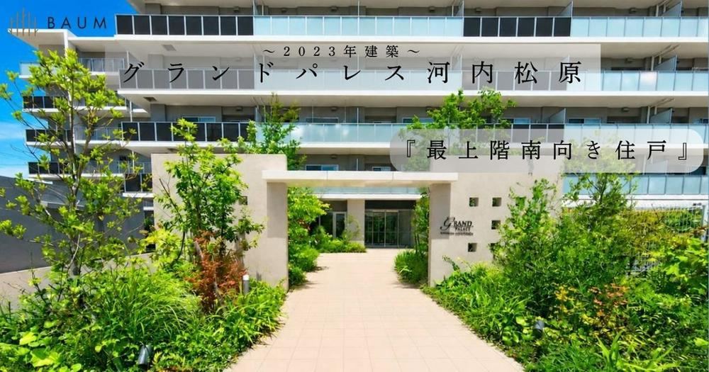 3LDK apartment in Matsubara, Osaka - Photo 1