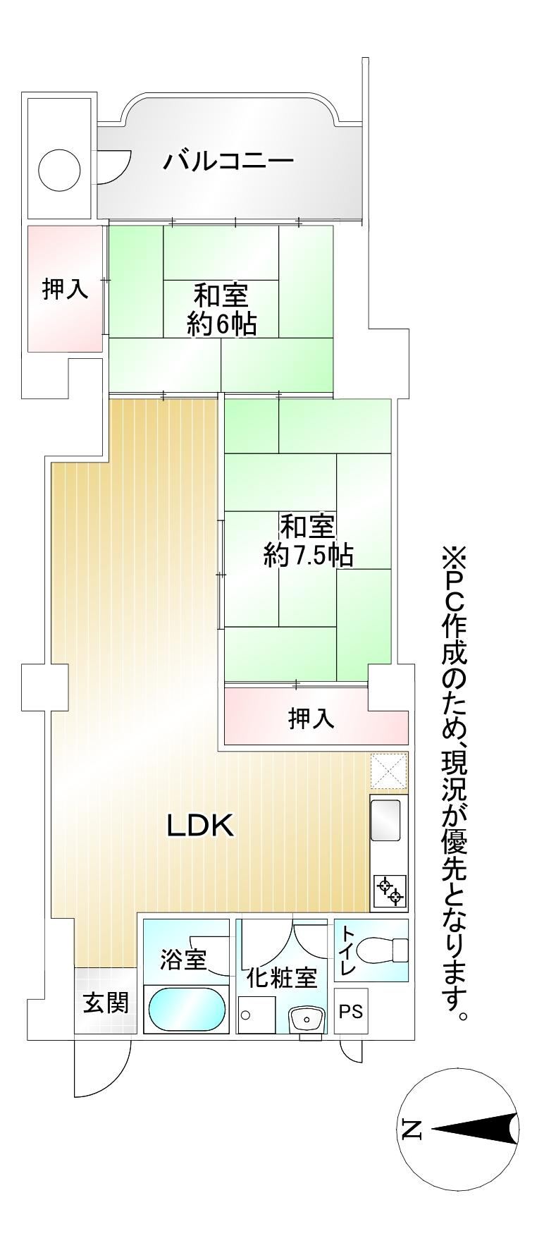 2LDK apartment in Chuo Ward, Fukuoka - Photo 1