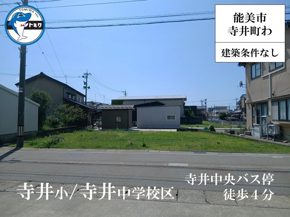 274 m² land in Nomi, Ishikawa - Photo 1