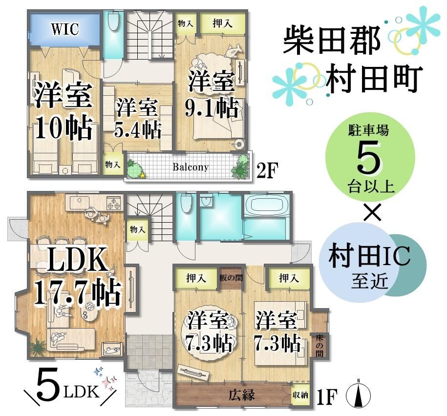152 m² house in Murata, Shibata District, Miyagi - Photo 1
