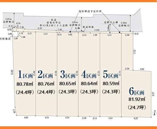 81 m² land in Adachi Ward, Tokyo - Photo 1