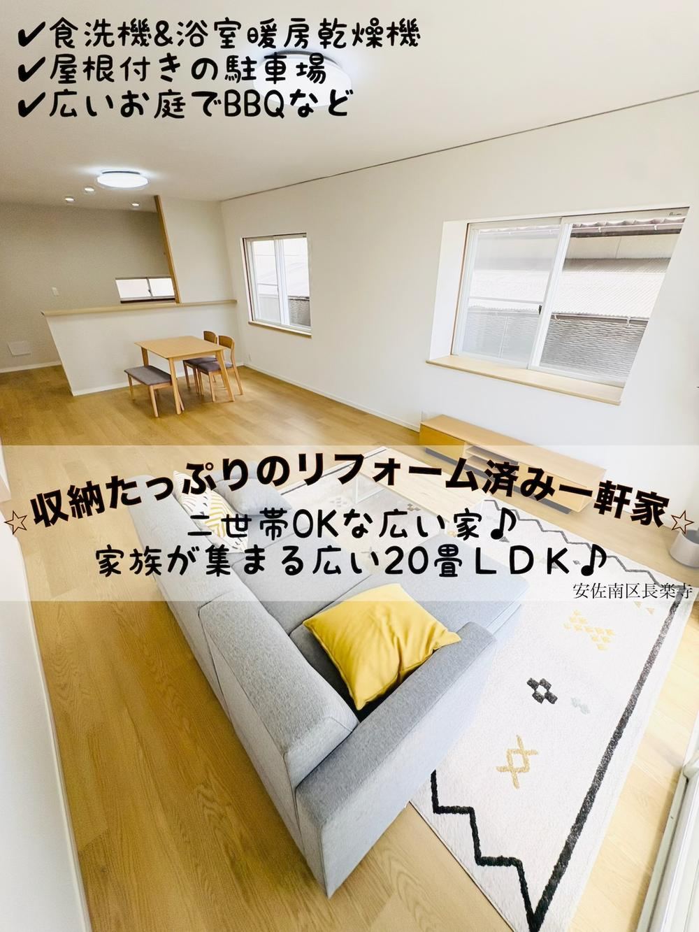 5LDK+S house in Asaminami Ward, Hiroshima - Photo 1
