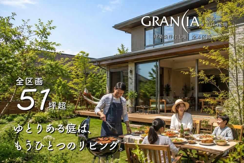 170 m² land in Tokorozawa, Saitama - Photo 1