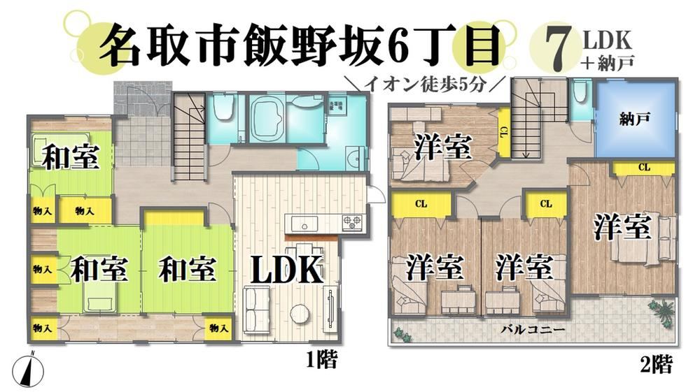 175 m² house in Natori, Miyagi - Photo 1