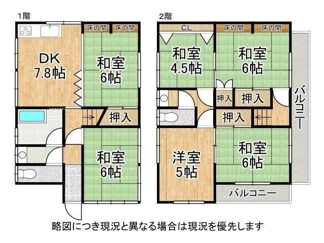 6DK house in Amagasaki, Hyogo - Photo 1