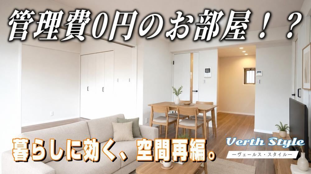 3LDK apartment in Fuchu, Aki District, Hiroshima - Photo 1