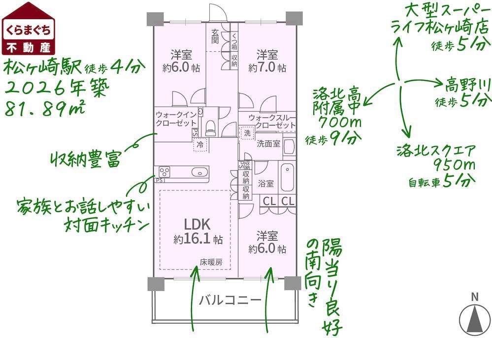 3LDK apartment in Sakyo Ward, Kyoto - Photo 1