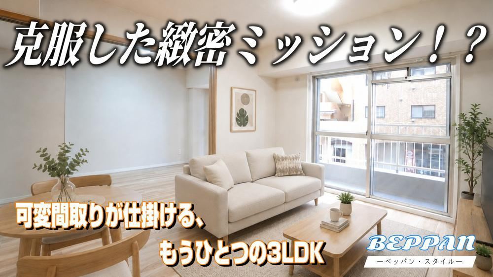 3LDK apartment in Minami Ward, Hiroshima - Photo 1