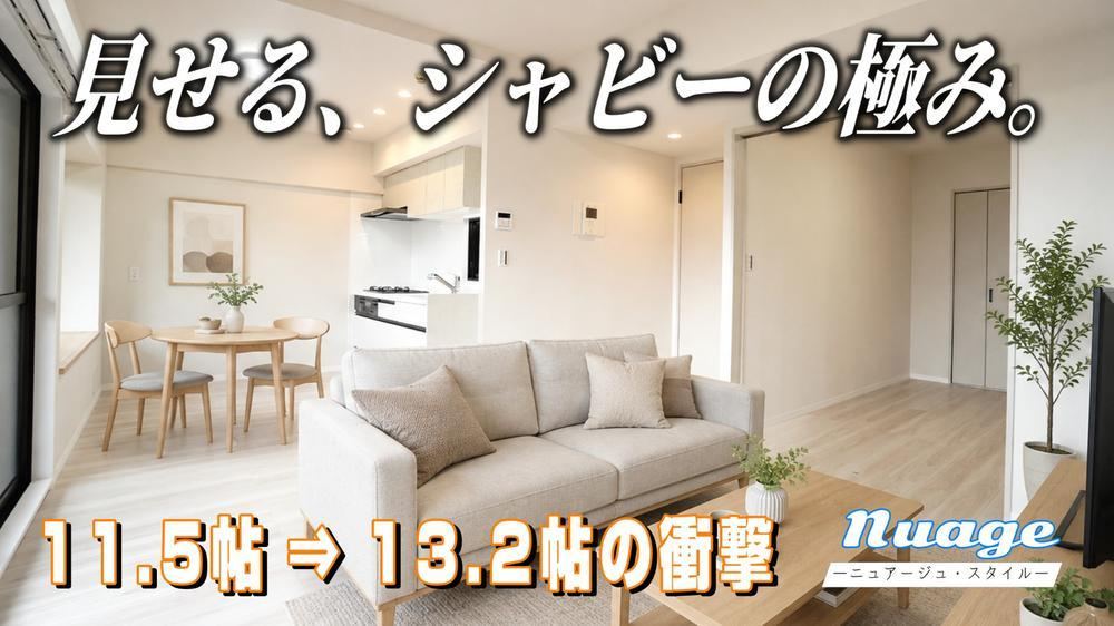 3LDK apartment in Nishi Ward, Hiroshima - Photo 1