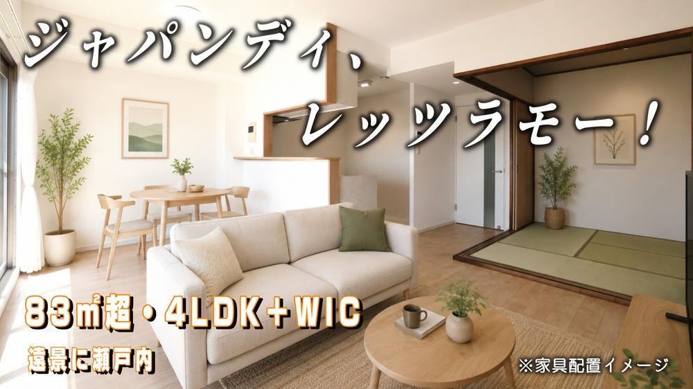 4LDK apartment in Nishi Ward, Hiroshima - Photo 1