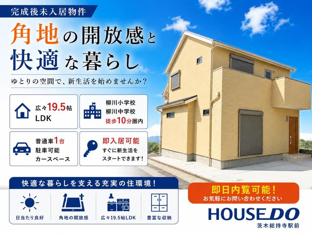 3LDK house in Takatsuki, Osaka - Photo 1