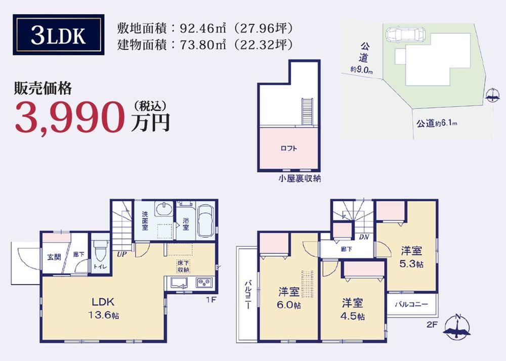 3LDK house in Tama, Tokyo - Photo 1