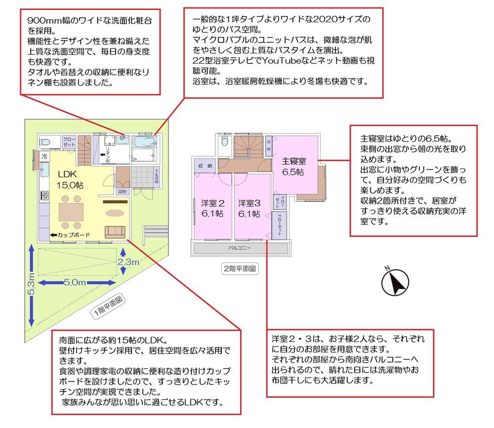 3LDK house in Kashiwa, Chiba - Photo 1