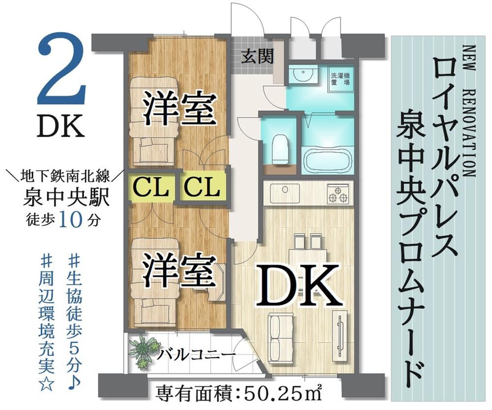 2DK apartment in Izumi Ward, Sendai, Miyagi - Photo 1