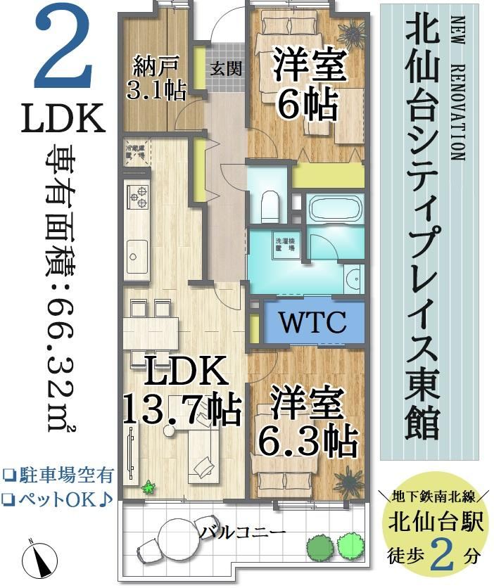 2LDK+S apartment in Aoba Ward, Sendai, Miyagi - Photo 1