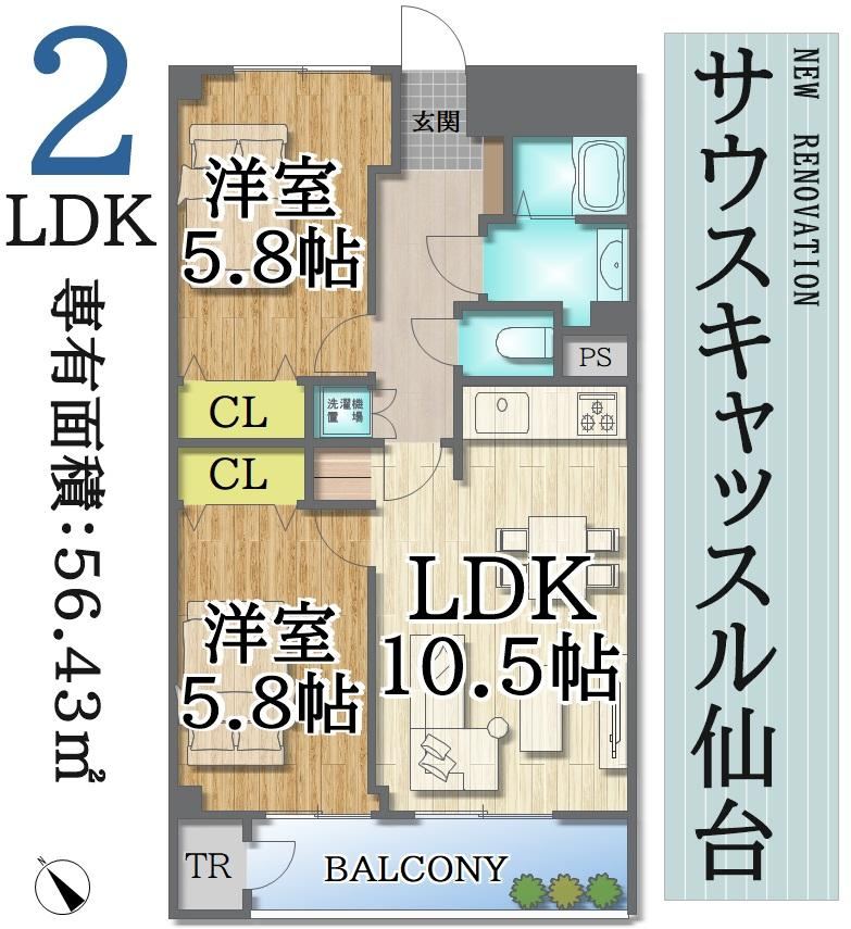 2LDK apartment in Wakabayashi Ward, Sendai, Miyagi - Photo 1