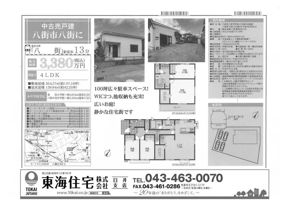 4LDK house in Yachimata, Chiba - Photo 1