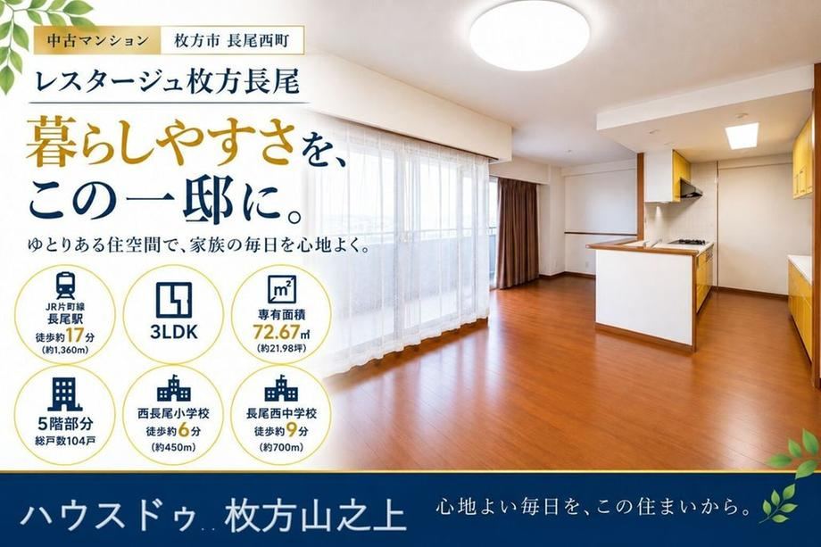 3LDK apartment in Hirakata, Osaka - Photo 1