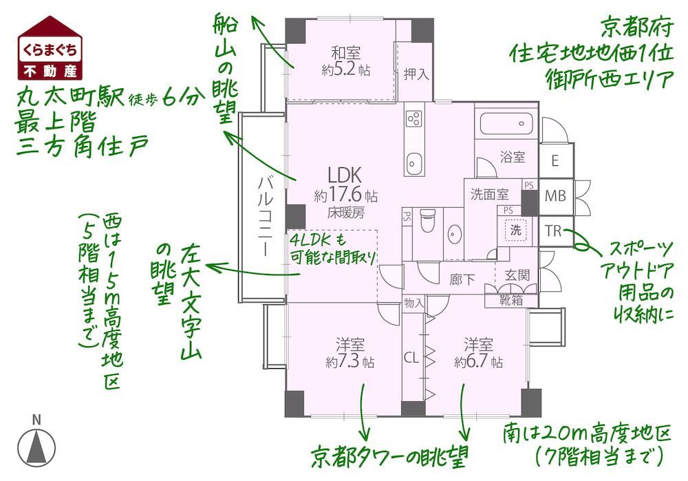 3LDK apartment in Kamigyo Ward, Kyoto - Photo 1