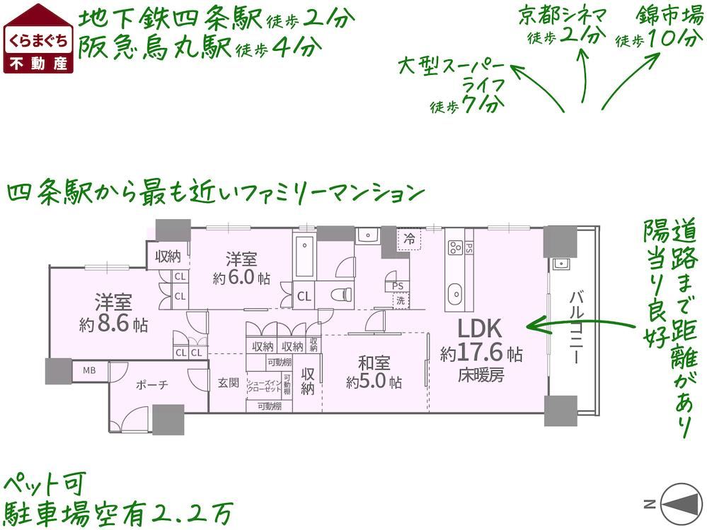 3LDK apartment in Shimogyo Ward, Kyoto - Photo 1