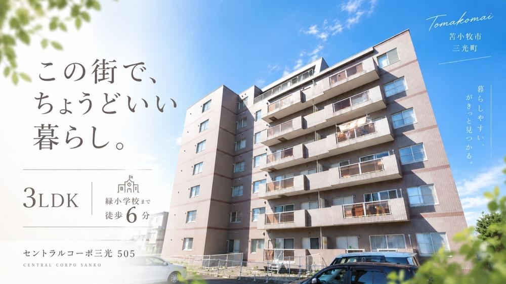 3LDK apartment in Tomakomai, Hokkaido - Photo 1